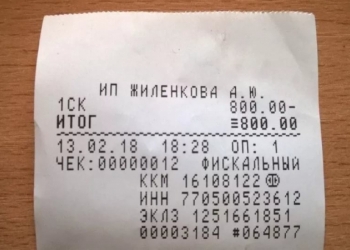 Куплю чеки фискальные стройматериалы