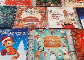 Шоколадные поздравления