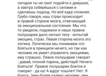 Уличные знакомства. Пикап тренер