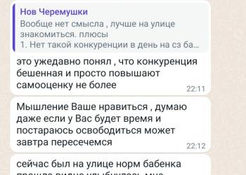 Уличные знакомства. Пикап тренер