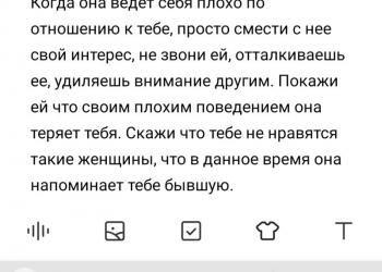 Уличные знакомства. Пикап тренер