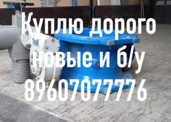 Куплю дорого auma. Тула. Самовывоз по всей России