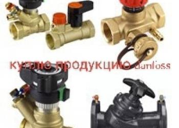 Оборудования danfoss. Холодильная арматура danfoss. Danfoss о бренде. Котельное оборудование danfoss avdo automatic. Danfoss арматура промышленная.