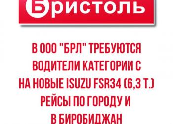 Водитель категории С