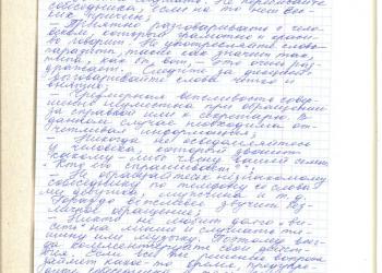 Конспект по этикету. Челябинск