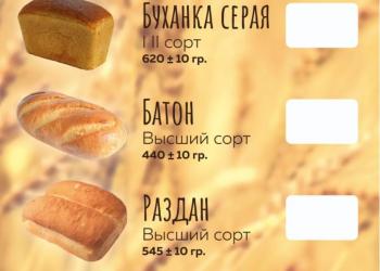 Хлеб