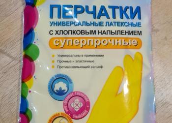 Перчатки