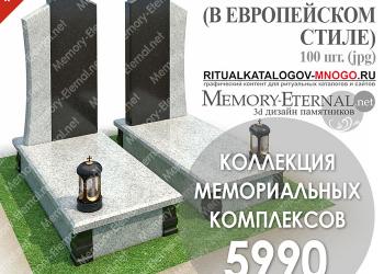 Каталоги изображений 3д моделей памятников для ритуальных сайтов