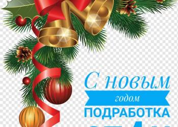 Помощник архивариуса