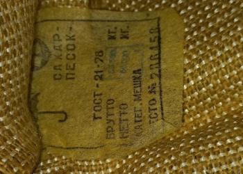 Сахарный песок