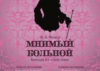 Билеты в театр