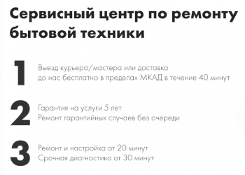 Ремонт техники с выездом на дом. 5 лет Гарантии