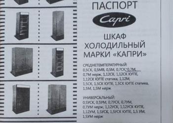 Продам холодильник