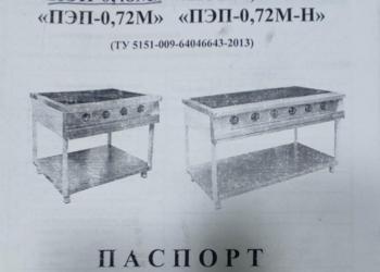 Продам новую электрическую плиту