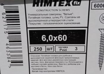 Профессиональная Монтажная пена