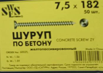 Профессиональная Монтажная пена
