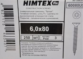 Профессиональная Монтажная пена