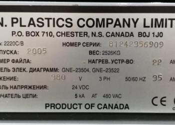 Термоформер GN made in Canada 2005