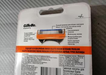  Gillette Fusion 5