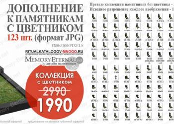 Каталог изображений 3д моделей вертикальных памятников