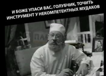 Заточка ножей