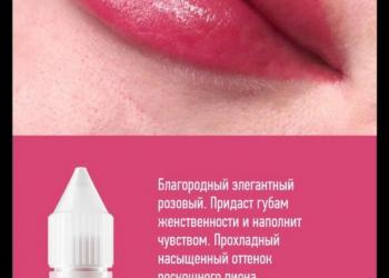 Пигменты Перманентного макияжа