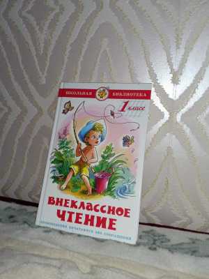 Книга для детей