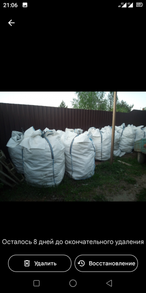 продам биг бэги