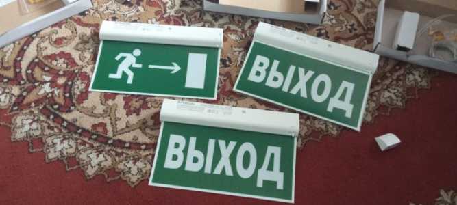 Световой эвакуационный указатель