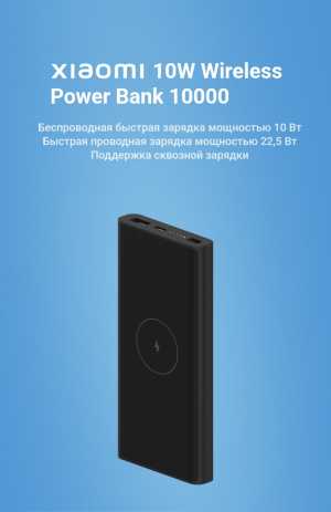 Power bank 10000 