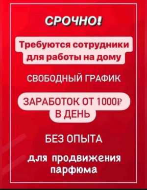 Работа, свежие вакансии за сегодня, поиск работы наКупиПродай