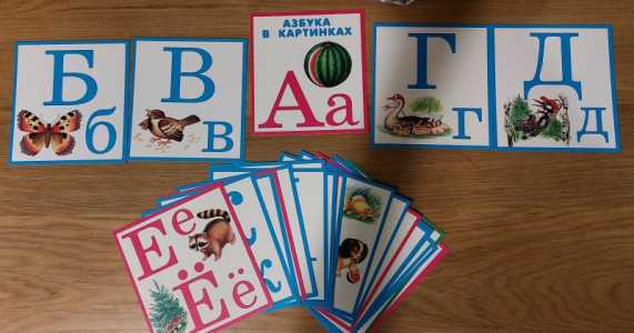 Набор развивающих карточек.