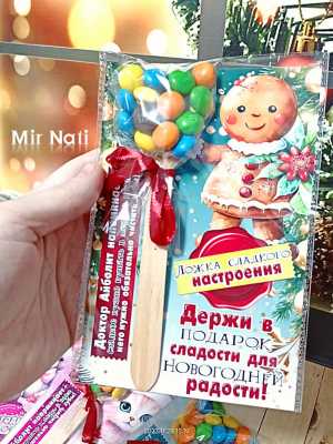 Сладкая открытка новогодняя