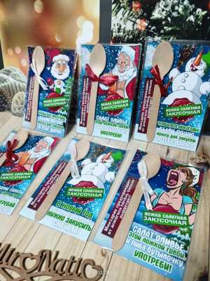 Новогодние подарки