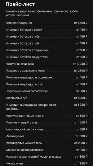 Скидка 10% перед новым годом! Успейте сделать красоту выгодно!