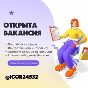 Работа, свежие вакансии за сегодня, поиск работы наКупиПродай