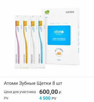 Работа в Атоми интернет магазин корейской продукции