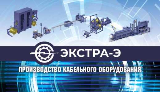 Волочильные машины,Экструзионные линии,Крутильные машины и многое другое...