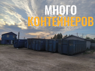 Вывоз мусора Гатчина