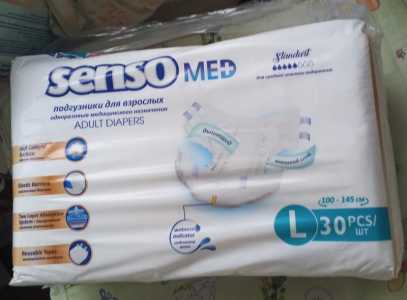 Памперсы для взрослых
