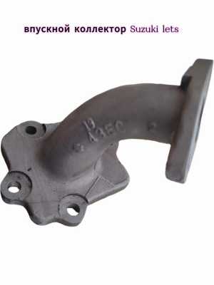 Впускной коллектор Suzuki lets 1/2