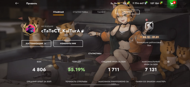 Продаю аккаунт в tanks blitz