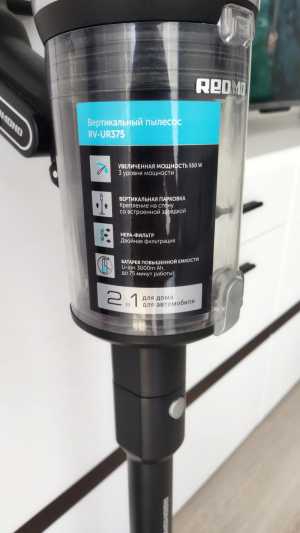 Продам беспроводной пылесос