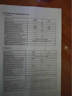 Бензогенератор БЭГ-5500А