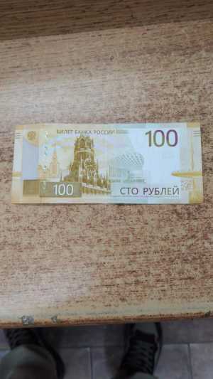 Первая 100рублей
