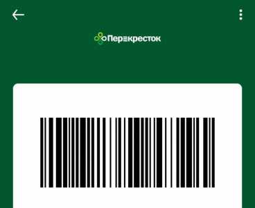 Карта Перекресток VIP скидки до 90%