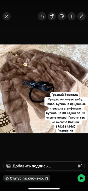 Шуба норковая