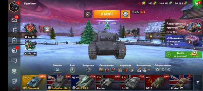 Продам аккаунт(lesta)