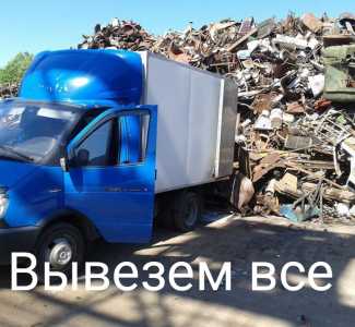 Грузоперевозки, переезды, вывоз мусора