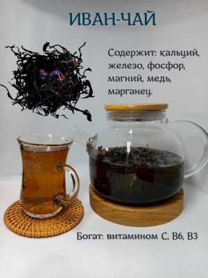 Иван-чай из Алтайского края